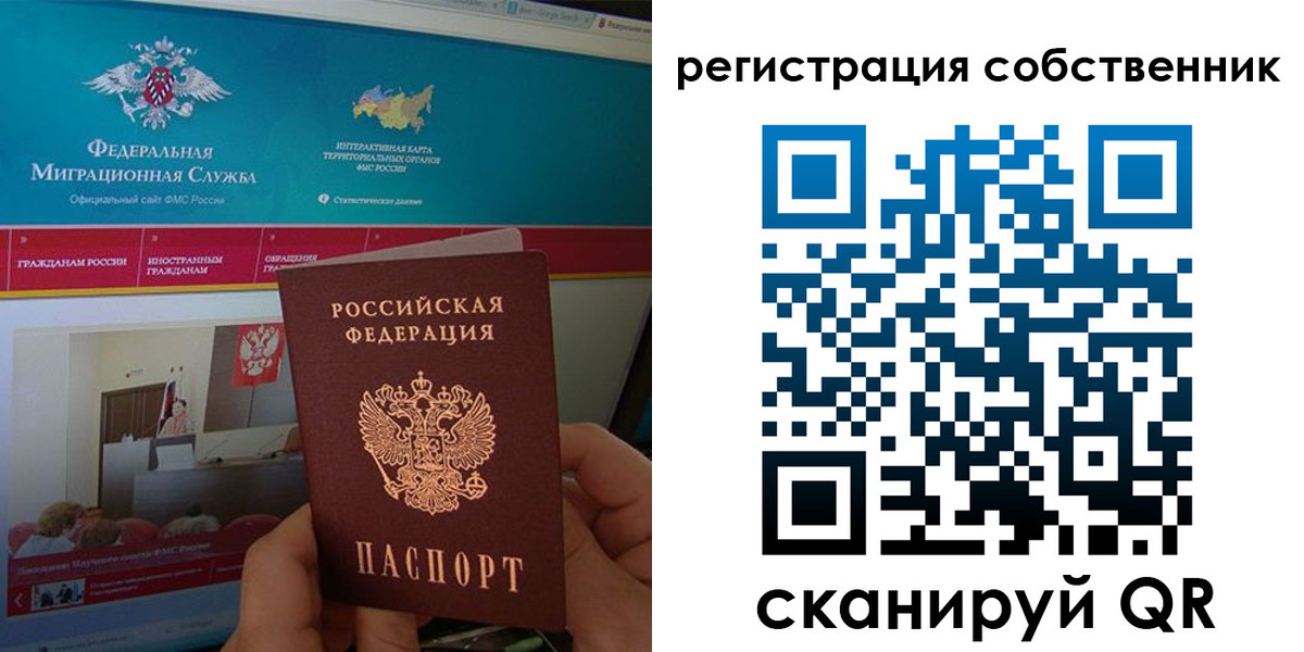 регистрация в Котовске