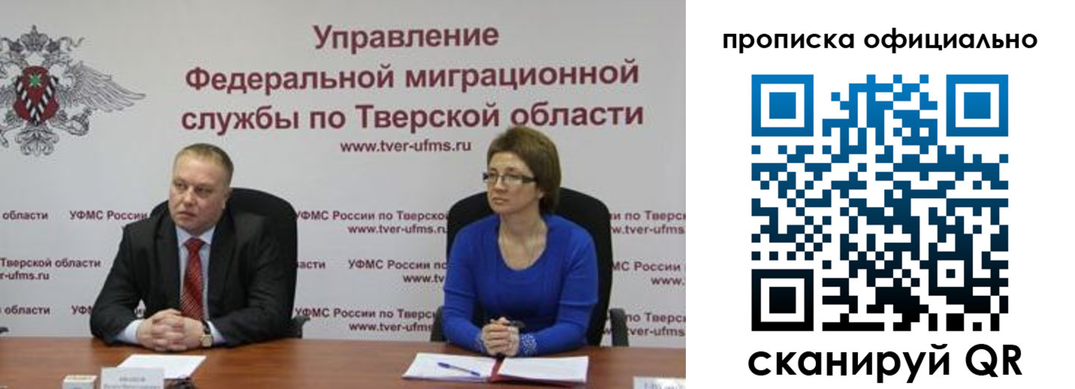 прописка от собственника в Котовске