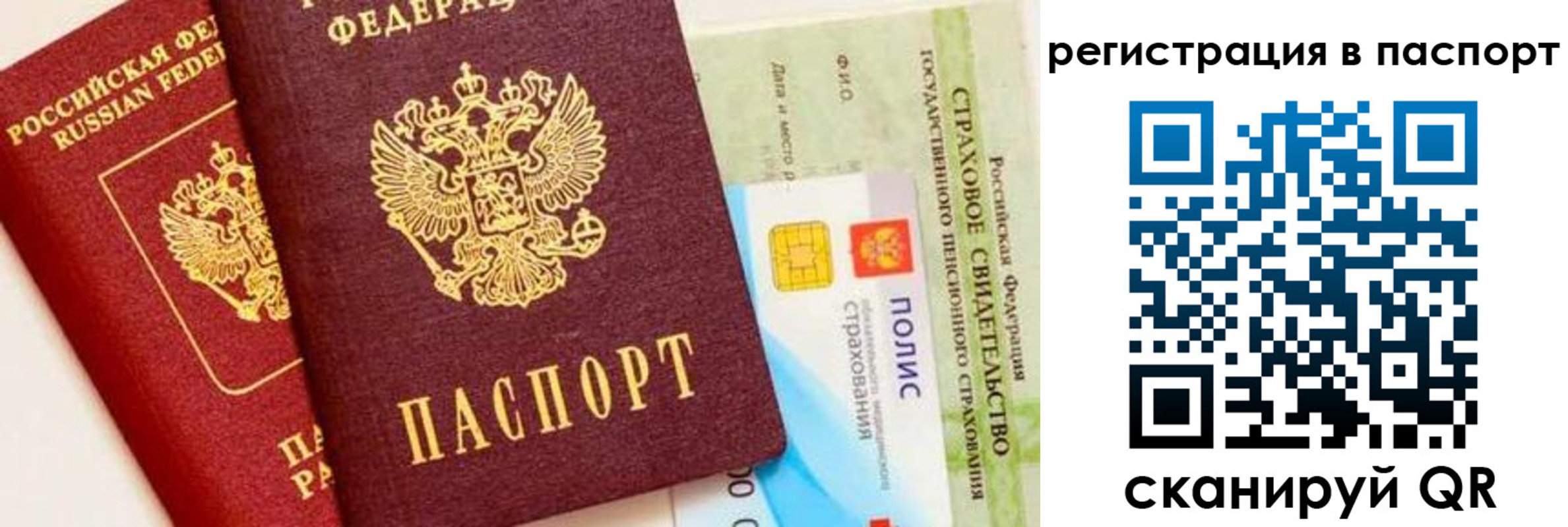 регистрация в Котовске