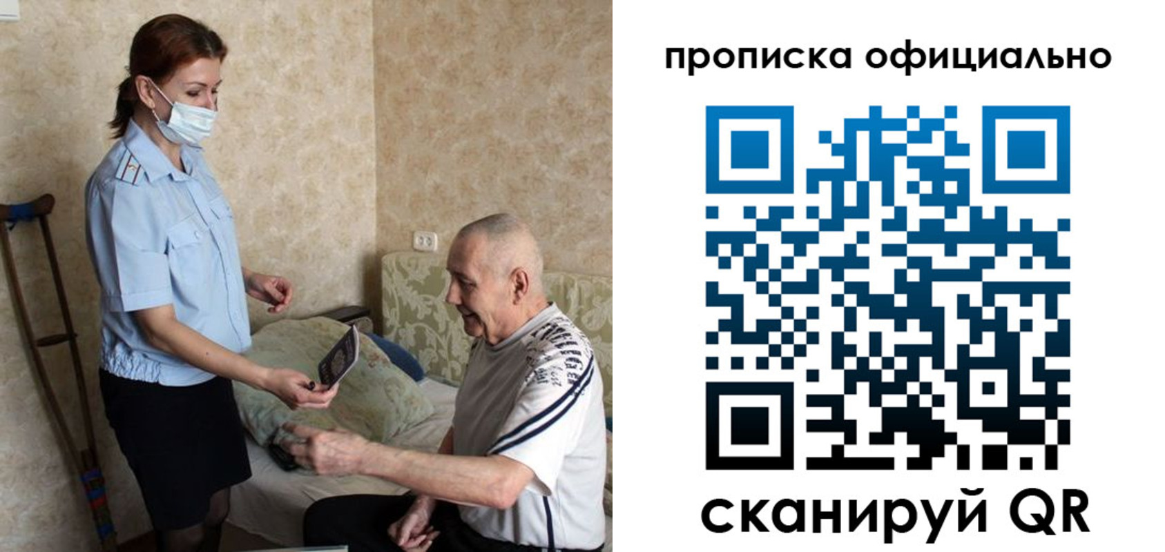 прописка штамп в Котовске