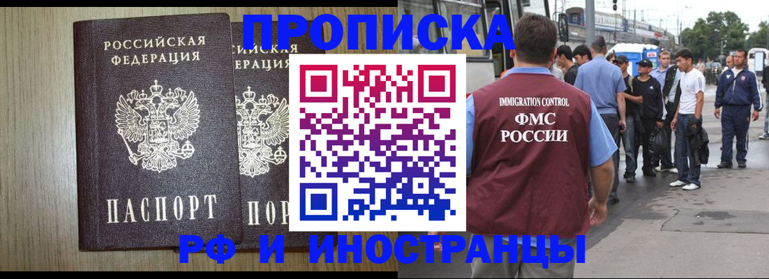 регистрация в Котовске