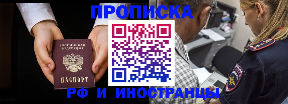 временная регистрация собственник в Котовске