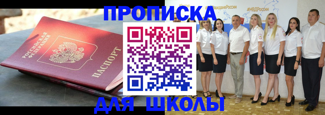 прописка паспорт в Котовске