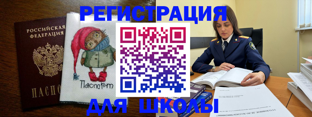 прописка регистрация в Котовске