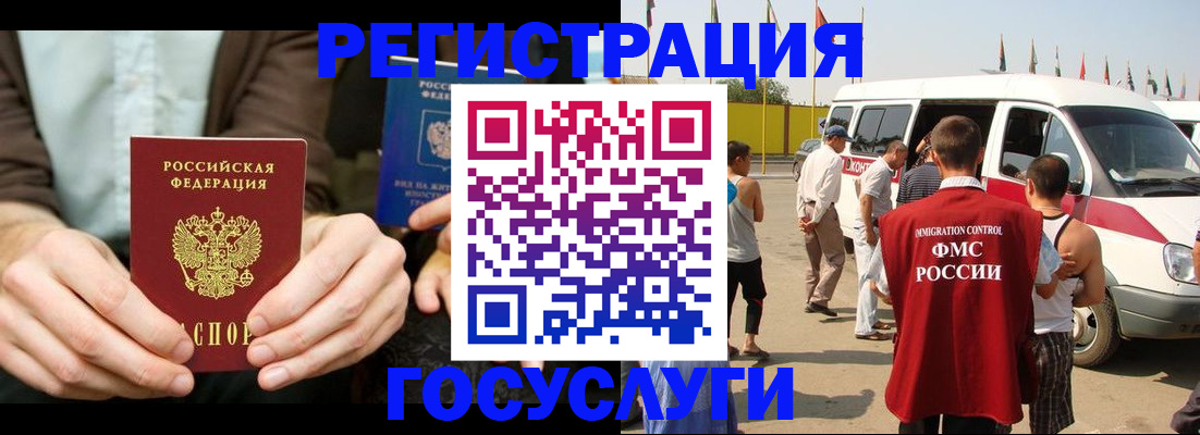 прописка в квартире в Котовске