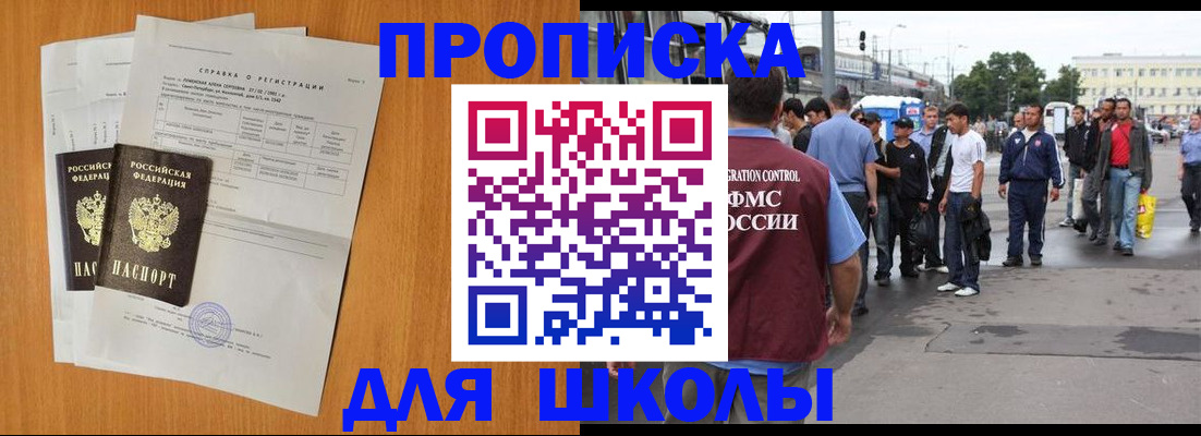 прописка для военкомата в Котовске